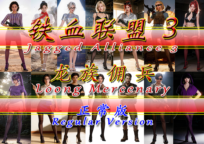 Loong_Mercenary - African Liberation Movement(Regular Version)【龙族雇佣兵-非洲解放运动(正常版)】 preview
