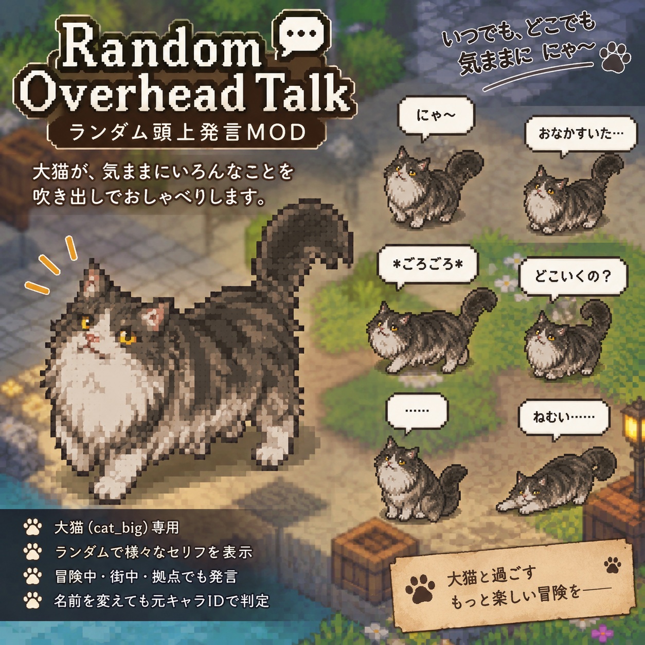 Random Overhead Talk preview
