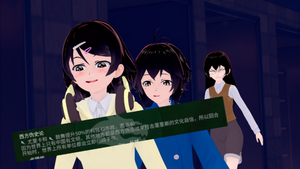 中国加强之西方伪史论