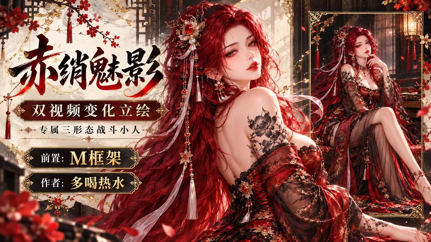 <size=24><color=#0000ff>【热水】<color=#ff0000>赤绡魅影</color> preview