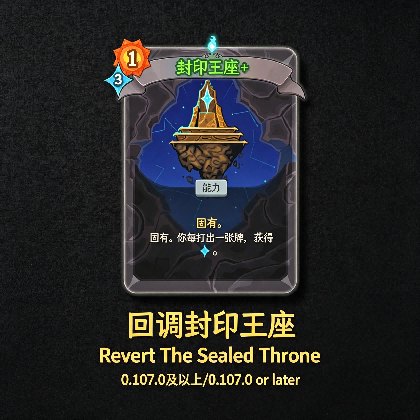 Revert The Sealed Throne