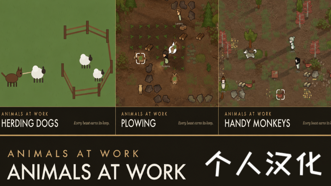 Animals at Work — zh pack
