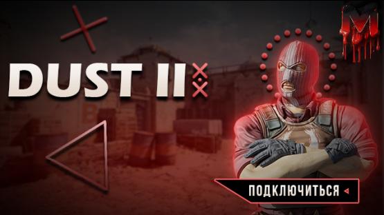 Dust2 WH