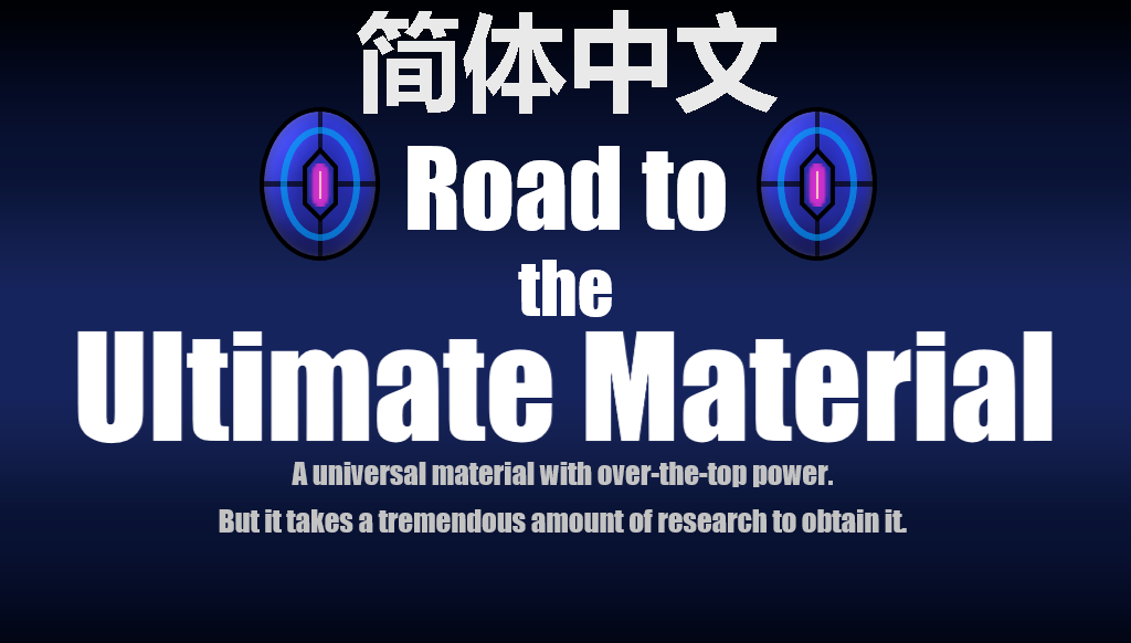 Road to the Ultimate Material_Zh