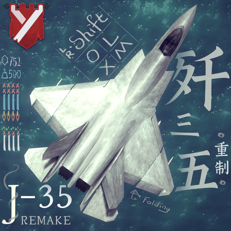 J-35 Remake 歼35战机 重置版