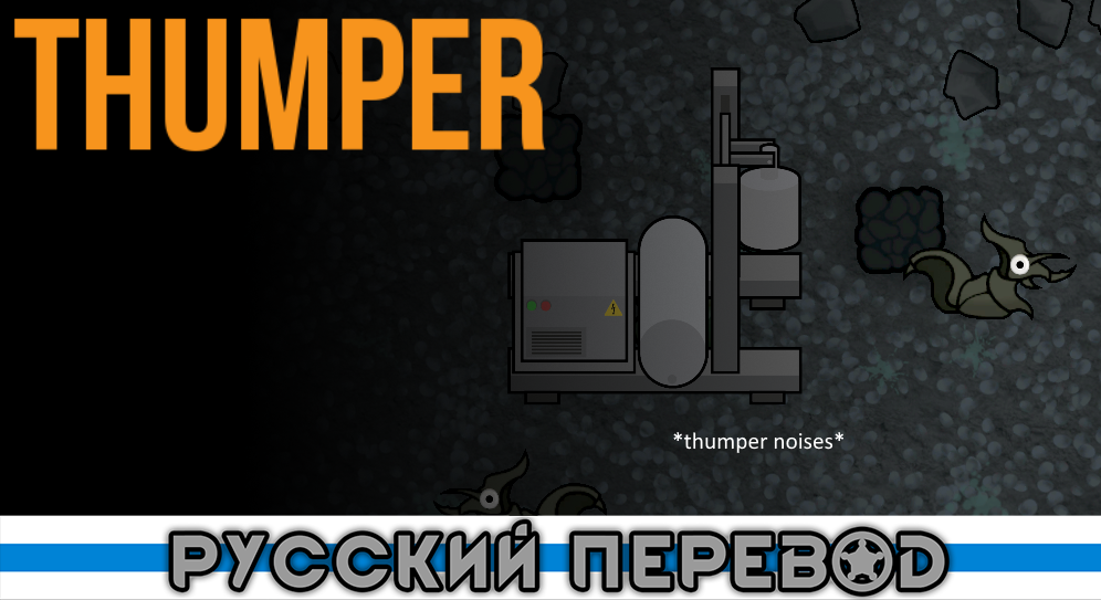 Thumper Russian Language