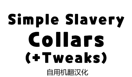 Simple Slavery Collars.自用机翻（废弃）