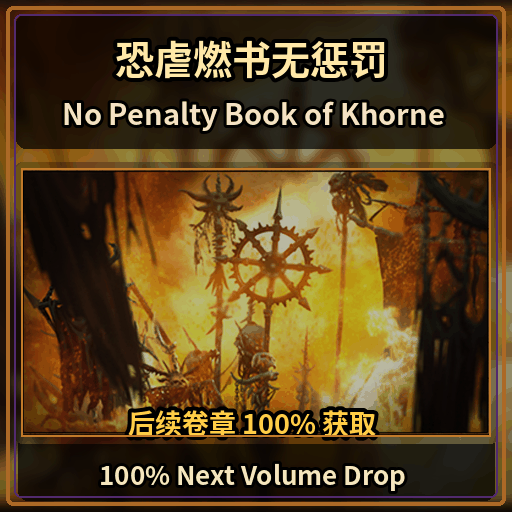 No Penalty Book of Khorne + 100% Next Volume Drop