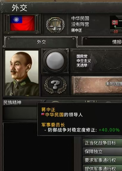 将蒋介石改为了蒋中正