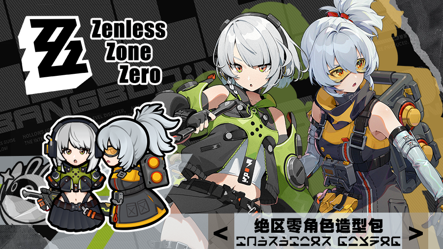 [ZZZ] ZenlessZoneZero Styles - 绝区零造型包