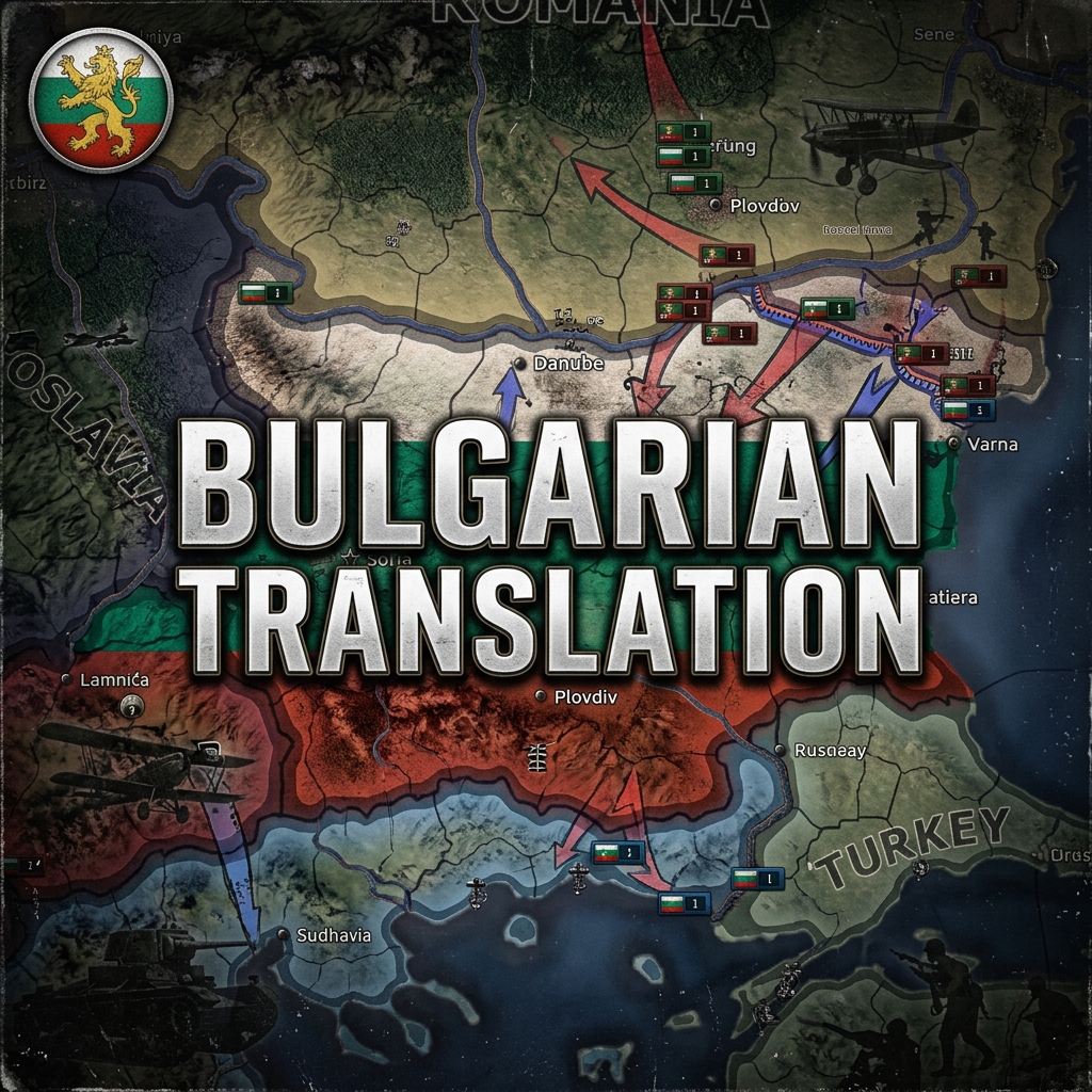 Bulgarian Translation