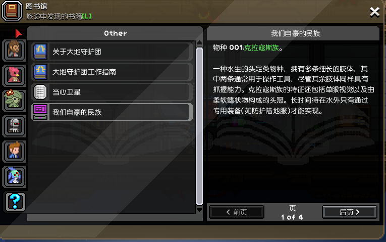 克拉寇斯 简体中文汉化 v1.5.2 preview