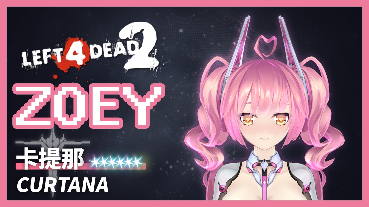 Curtana (FC-Style) Replace Zoey