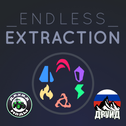Endless Extraction Rus - русификатор