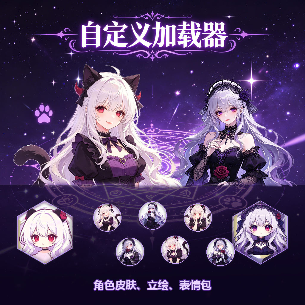 【ModCraft】自定义加载器——Leo preview