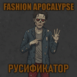 Fashion Apocalypse [B42] - Русификация – Project Zomboid Mod