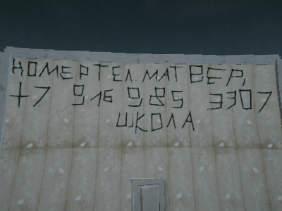 Школа