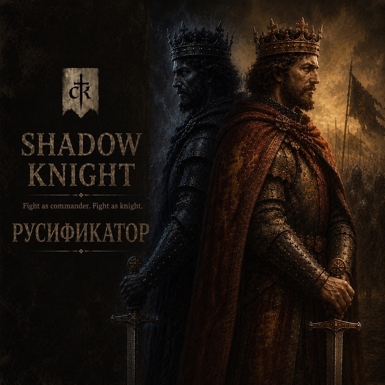 Русификатор - ShadowKnight