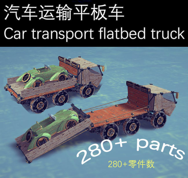 汽车运输平板车Car transport flatbed truck preview