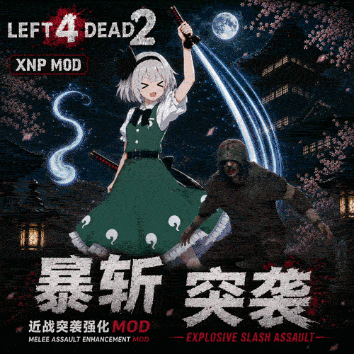 XNP Airborne Triple Slash / XNP 空中三段斩 [v0.8.27]