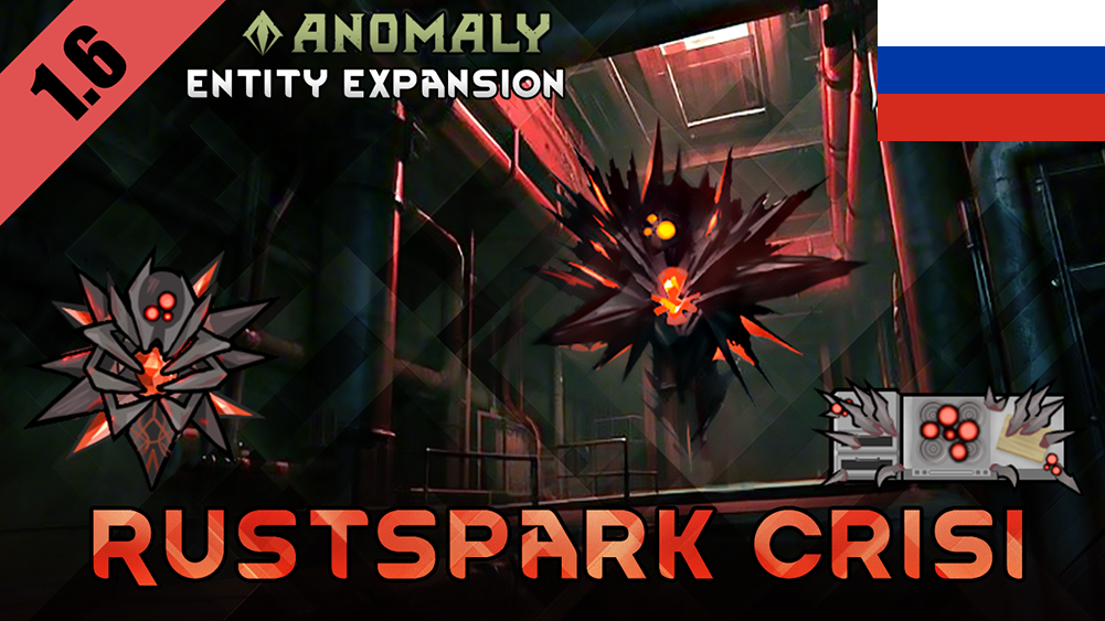 Rustspark Crisis - RUS