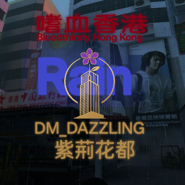 dm_dazzling_rain[Hongkong]