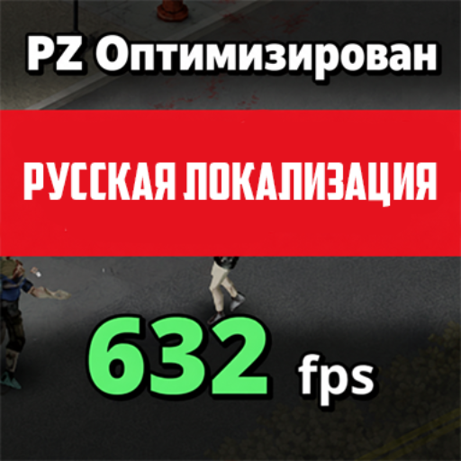 PZ_Optimization RUS (ПЕРЕЗАЛИВ)