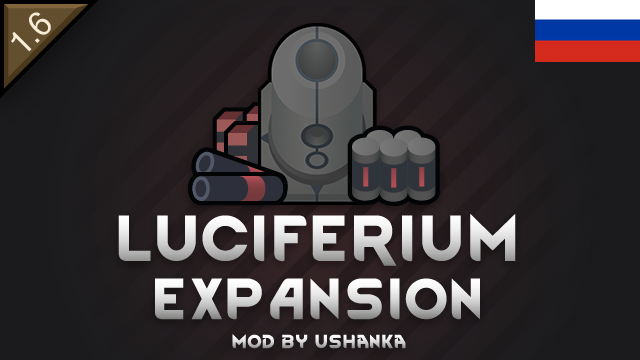 Luciferium Expansion - Russian