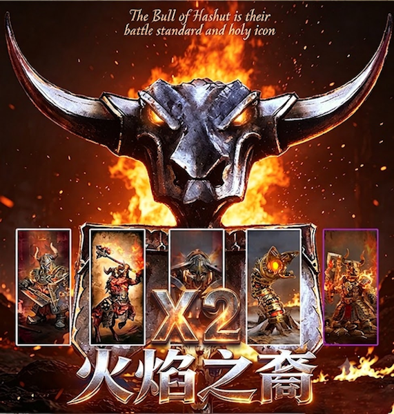 X2 混沌矮人拓展包：火焰之裔（chaos_Dwarf_more_kdaai）
