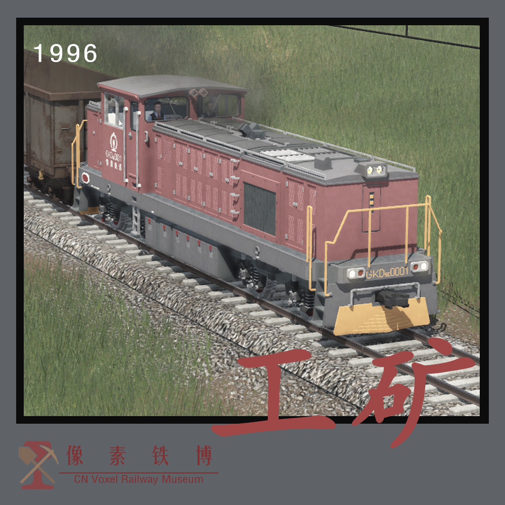 Voxel Loco 'GKD'5