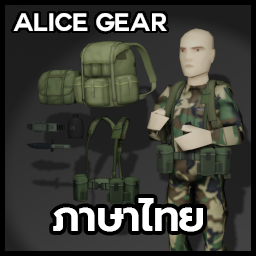  ALICE Gear ภาษาไทย