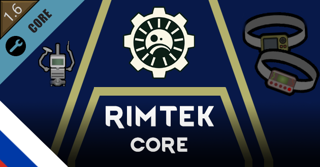 Русификатор всех модов RimTek
