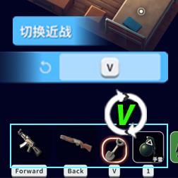更好的V键切换近战 Better V button to switch melee