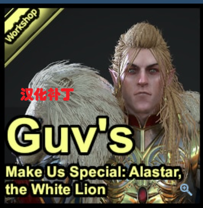 guv_make_us_special_alastar_cn_pack.pack