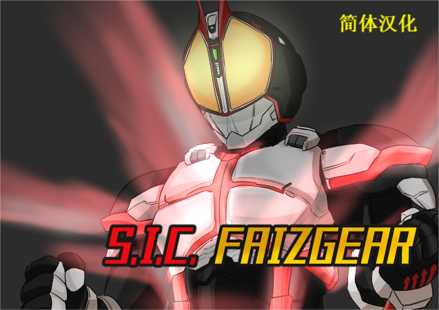 SIC FaizGear mod ZH mod preview for RimWorld