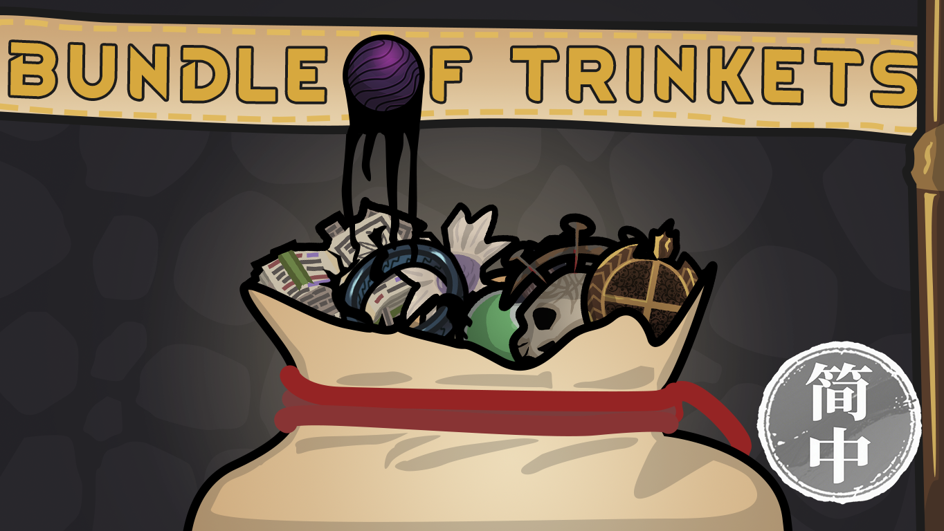 Bundle of Trinkets 简体中文汉化