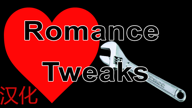 Romance Tweaks 简中汉化