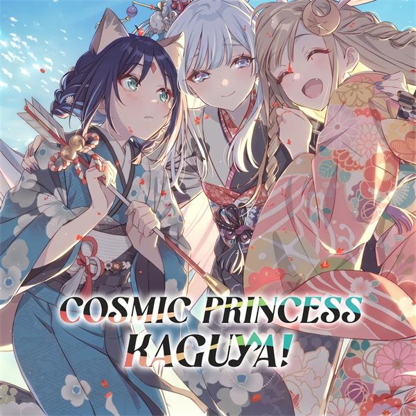 Cosmic Princess Kaguya! preview