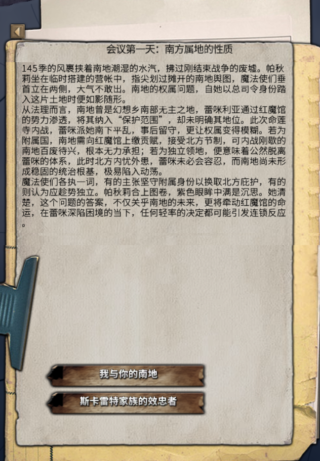 图片[4]-【钢4】东方碎梦录 V2.0比红更虚幻的永恒（1.18）-懒狗资源站