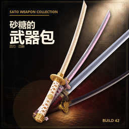 砂糖的武器包 [B42] – Project Zomboid Mod