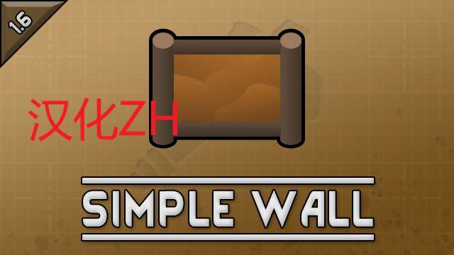 Simple Wall.ZH