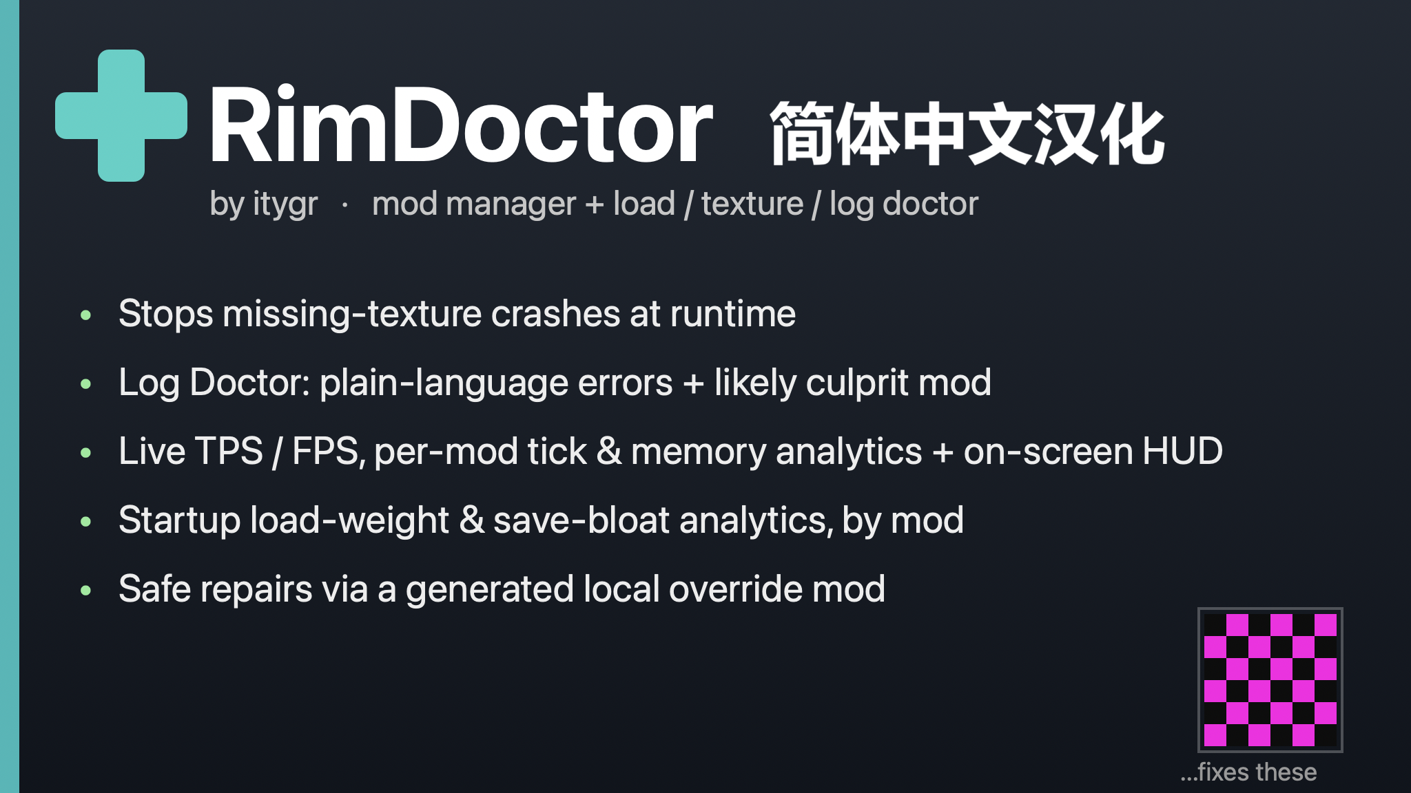 RimDoctor简体中文汉化
