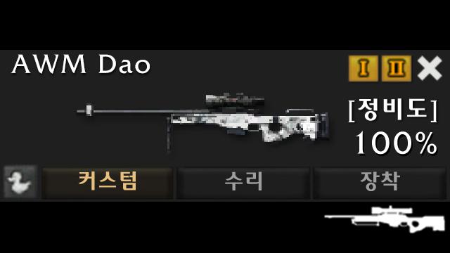 AWM Dao from A.V.A preview
