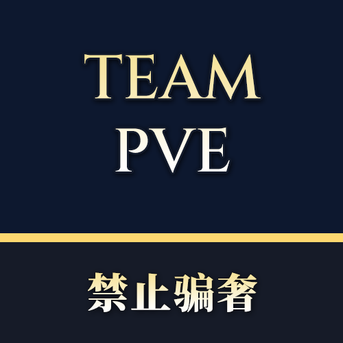 禁止骗奢