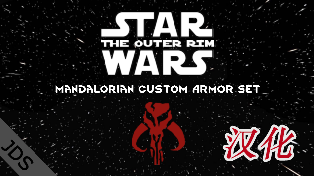 ZH-Star Wars-Mandalorian Custom Armor Sets