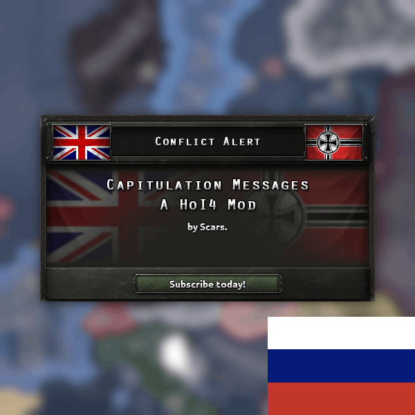 Capitulation Messages Popup — Russian (Рус)