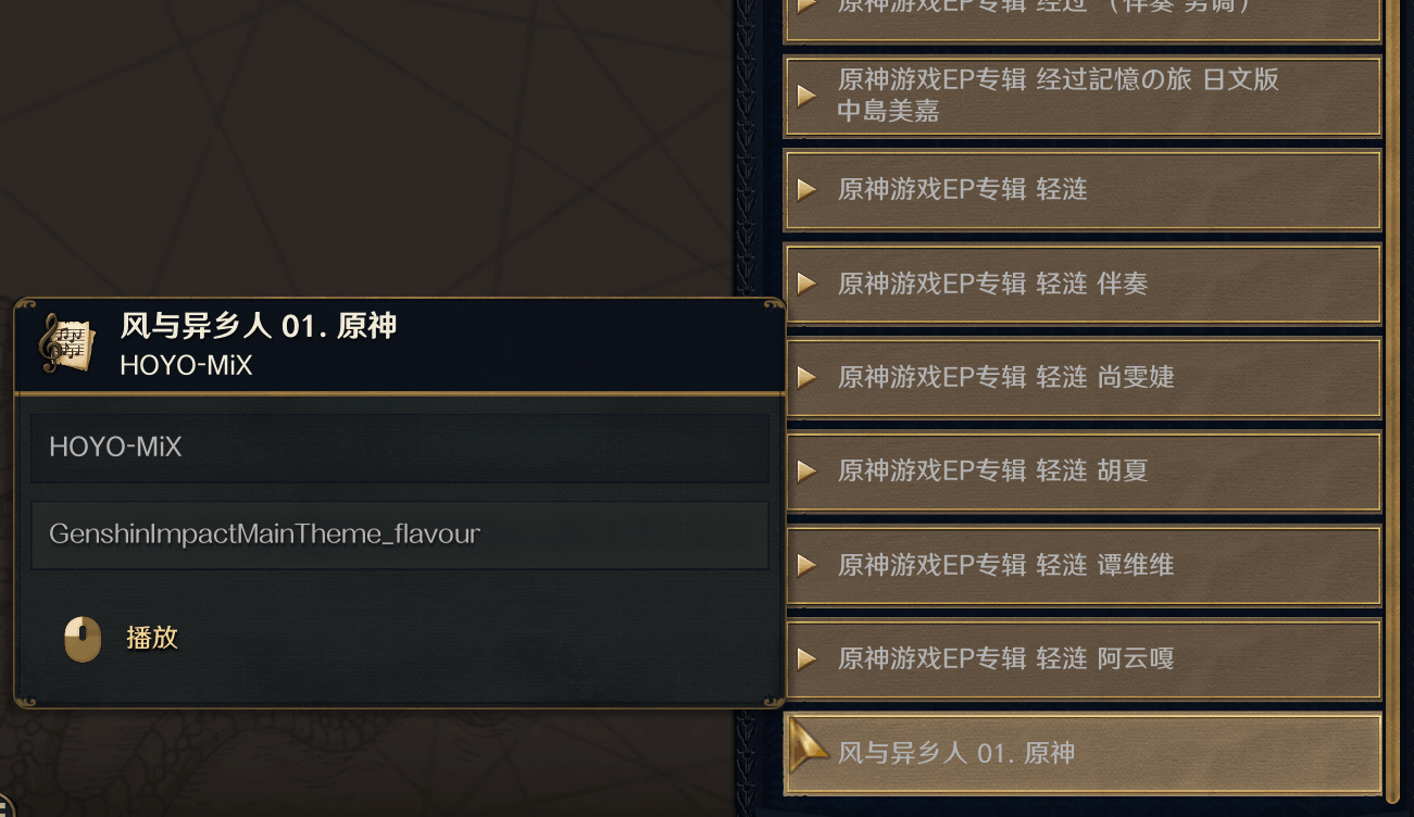 EU5 音乐播放器 Mod 一键生成工具 | Music Player Mod Generator for EU5 preview