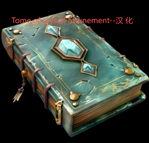 Tome of crystal attunement--汉化
