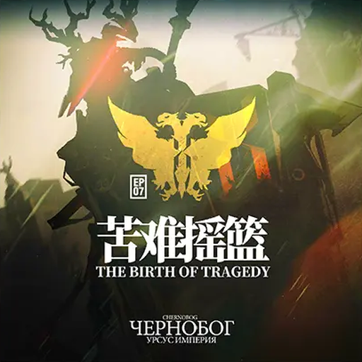 Act 2: The Birth of Tragedy preview