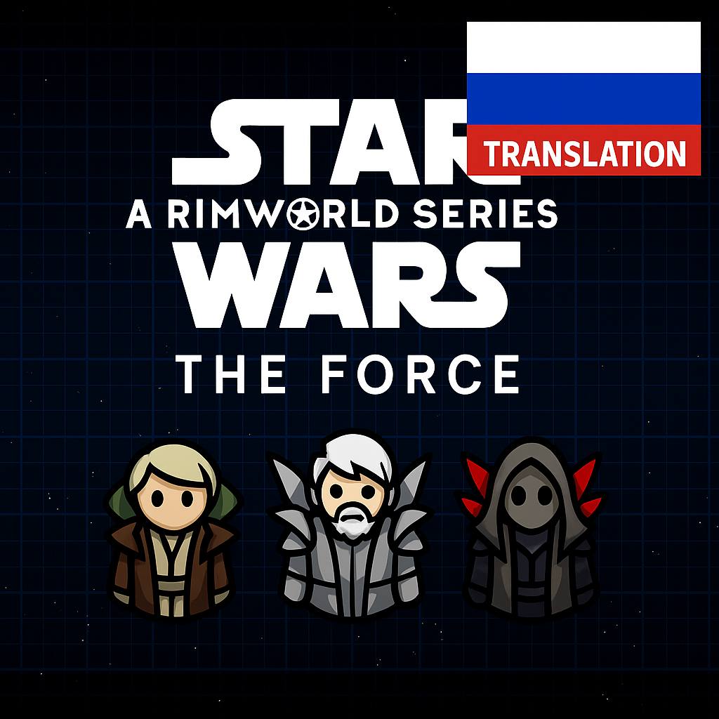 Star Wars - The Force Russian localization